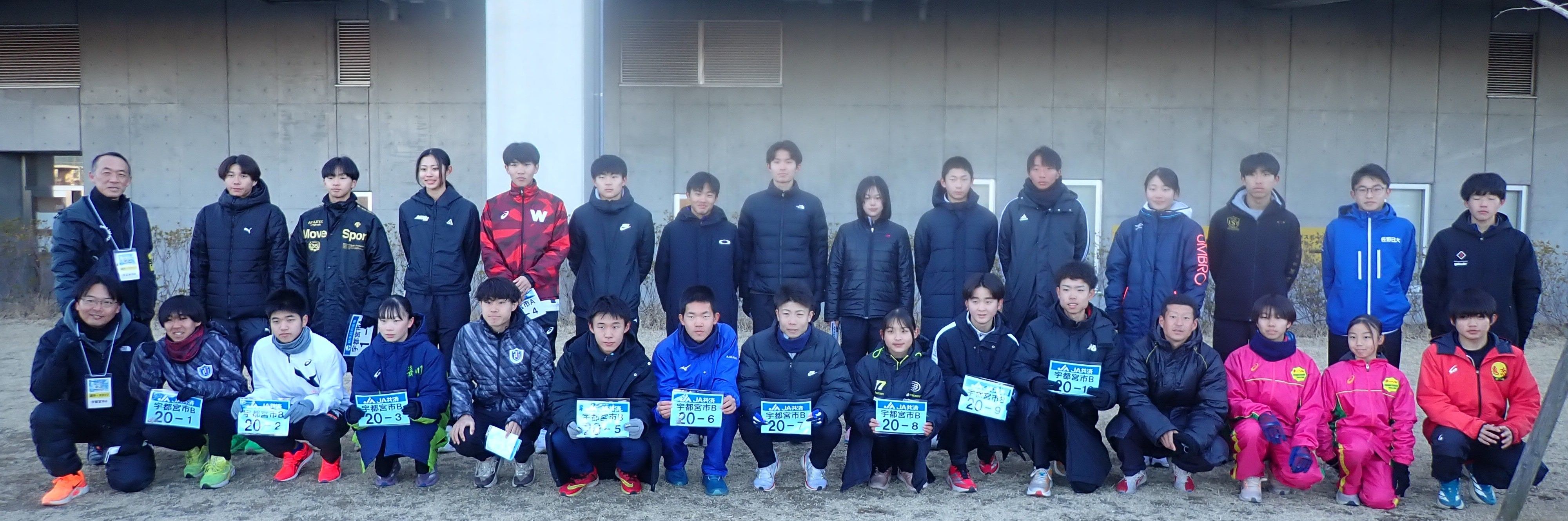 駅伝宇都宮市代表チーム